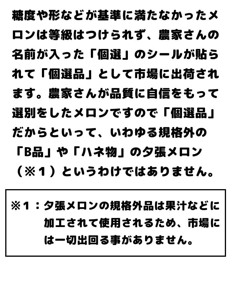 楽天市場】贈答用夕張メロン【共選品（特秀品）】：夕張商店