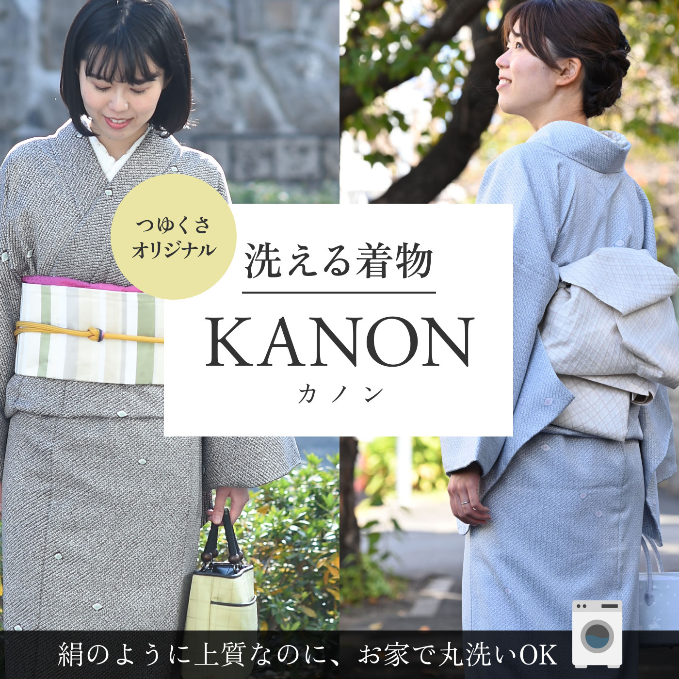 楽天市場】東レ シルック 色無地 ぼかし 華格子 全6色 洗えるシルック