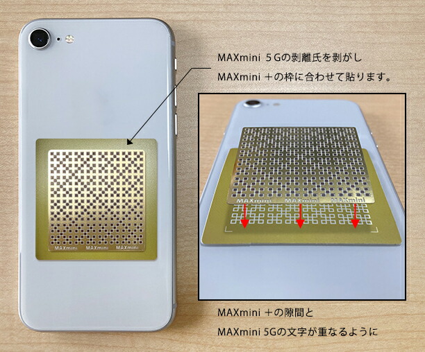 電磁波ブロッカー MAX mini 5G ＜ Yunica Shop