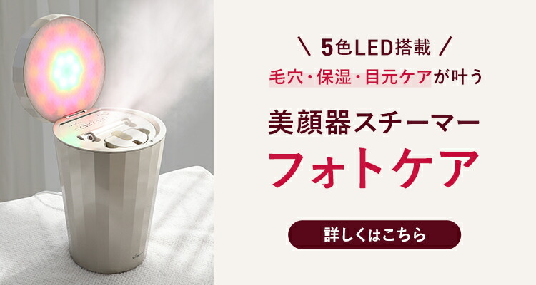 YAMAN 美顔器 スチーマー フォトケア フェイスケア YJSB0N ● レンタル] ヤーマン 美顔器スチーマー フォトケア - Rentio[レンティオ]