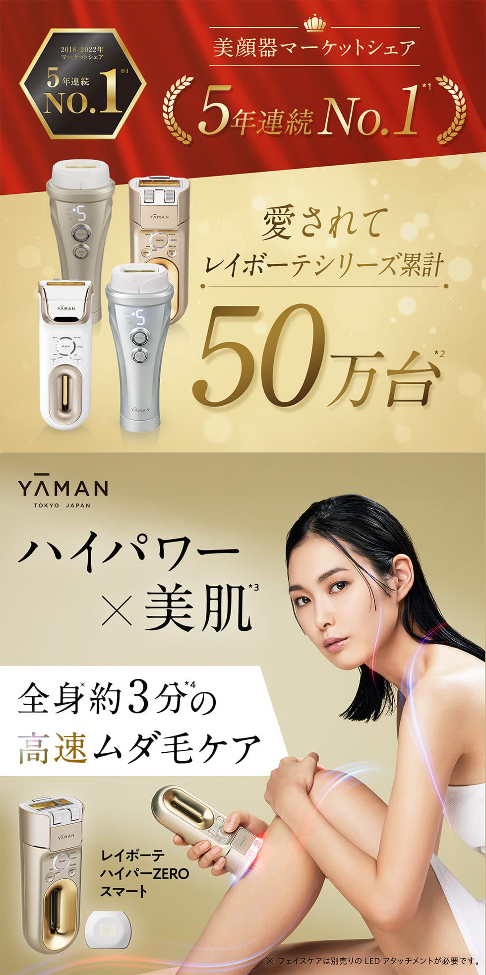 楽天市場】脱毛器・光美容器で人気のヤーマン 【ヤーマン公式