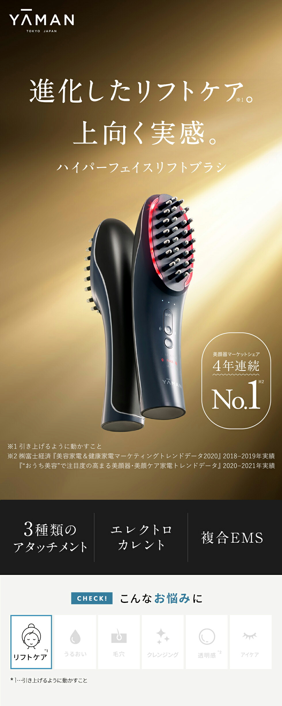 楽天市場】ブラシ 美顔器 《ハイパーフェイスリフトブラシ YJFD0L