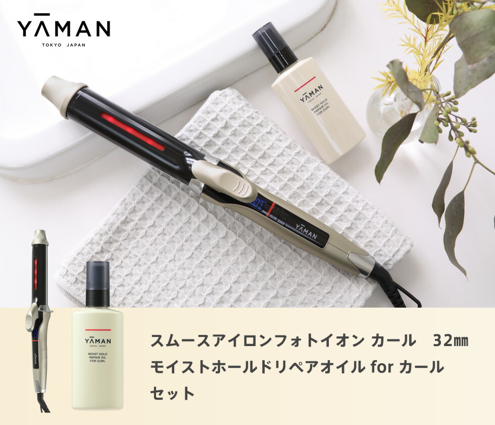 楽天市場】ヘアアイロン カール【ヤーマン公式】《スムースアイロン