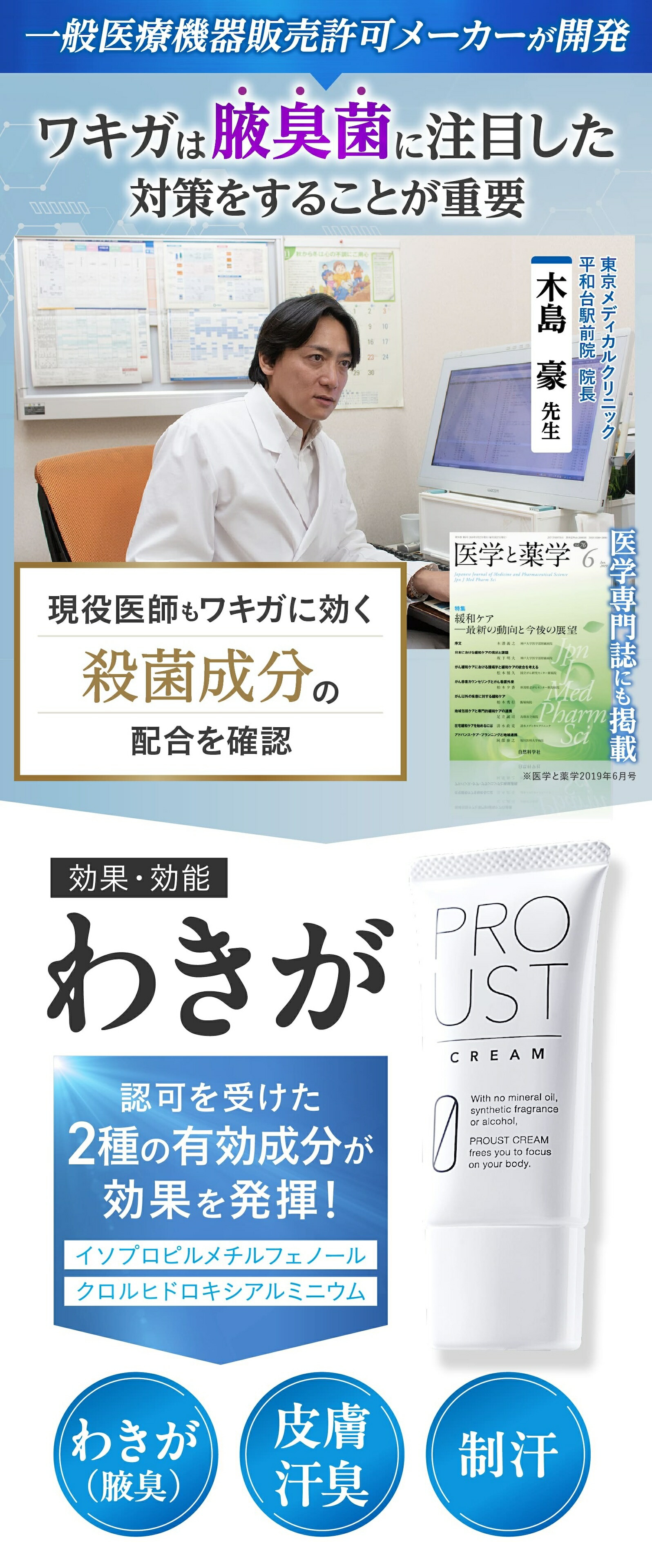 楽天市場】【累計出荷本数160万本突破！】プルーストクリーム 公式