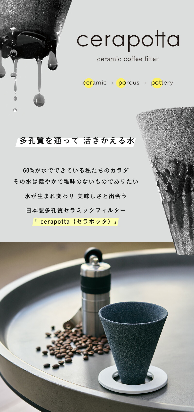 楽天市場】【レビュー特典】 セラポッタ 『 セラミックコーヒー