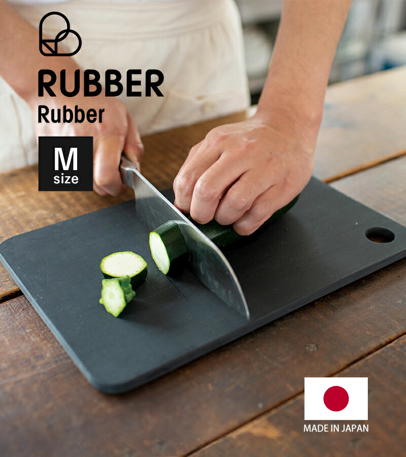 楽天市場】レビュー特典！ 《 ラバラバ カッティングボード M 》 黒