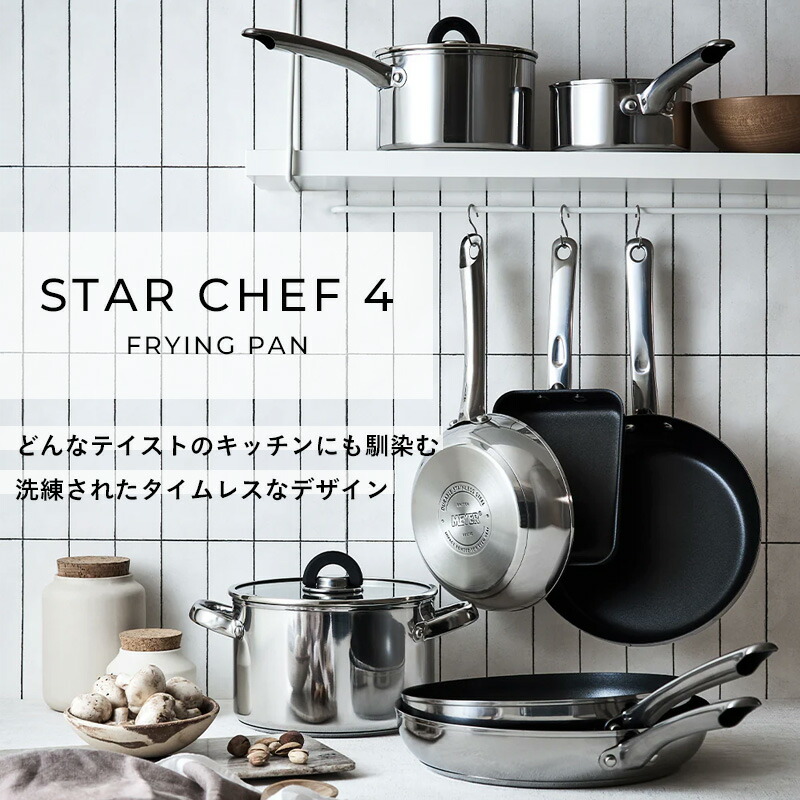 楽天市場】レビュー特典！ MEYER 《 スターシェフ4 片手鍋 16cm