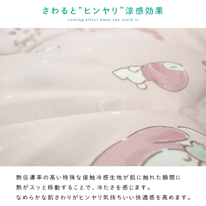 楽天市場】ごろ寝マット マイメロディ ひんやり 冷感 60×110cm