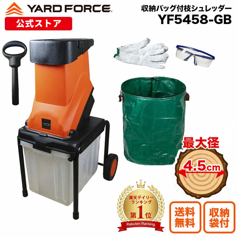 楽天市場】【P10倍】 ガーデンシュレッダー 最大直径4.5cm 保証延長付