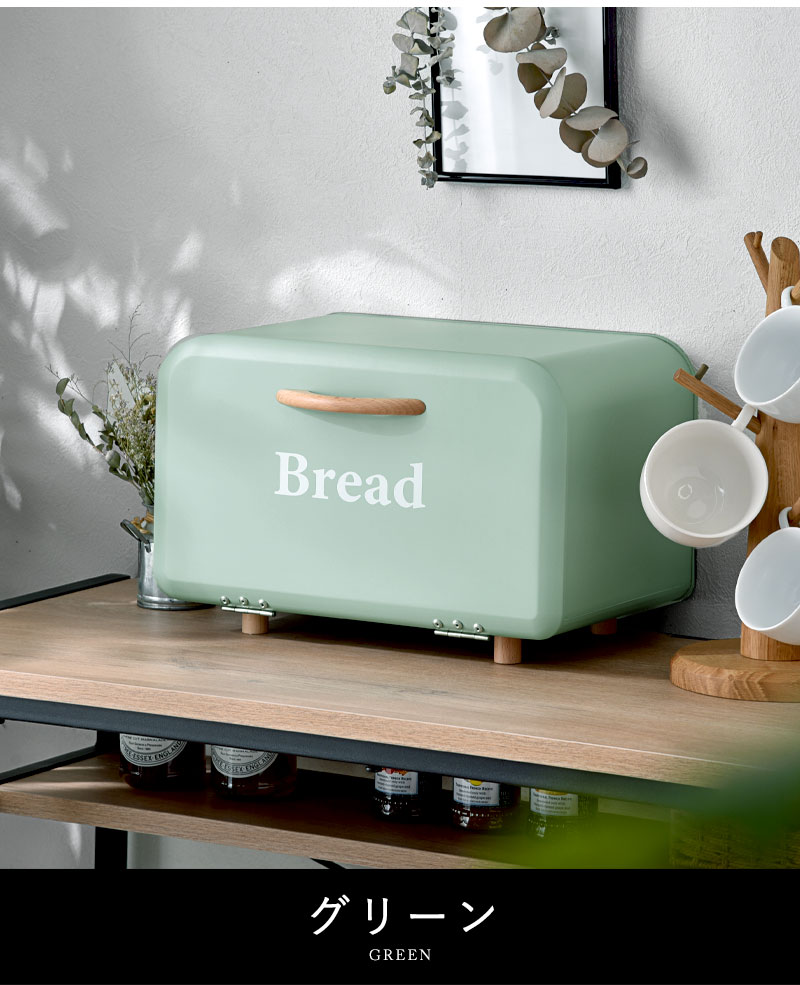 ブレッドケース パンケース ブラン｜ユニットシェルフ 家具