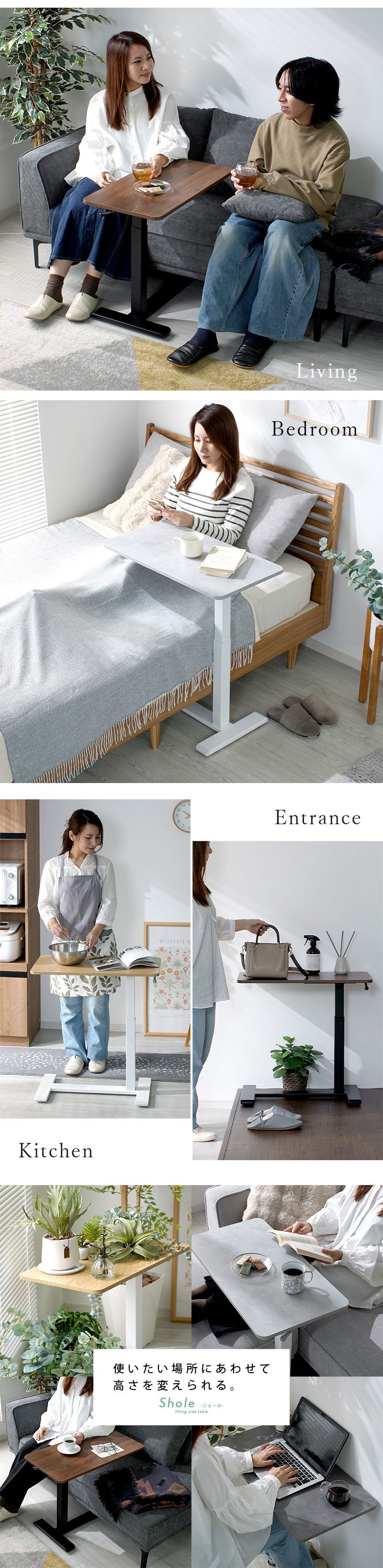 昇降式 サイドテーブル キャスター付き ショール｜ユニットシェルフ