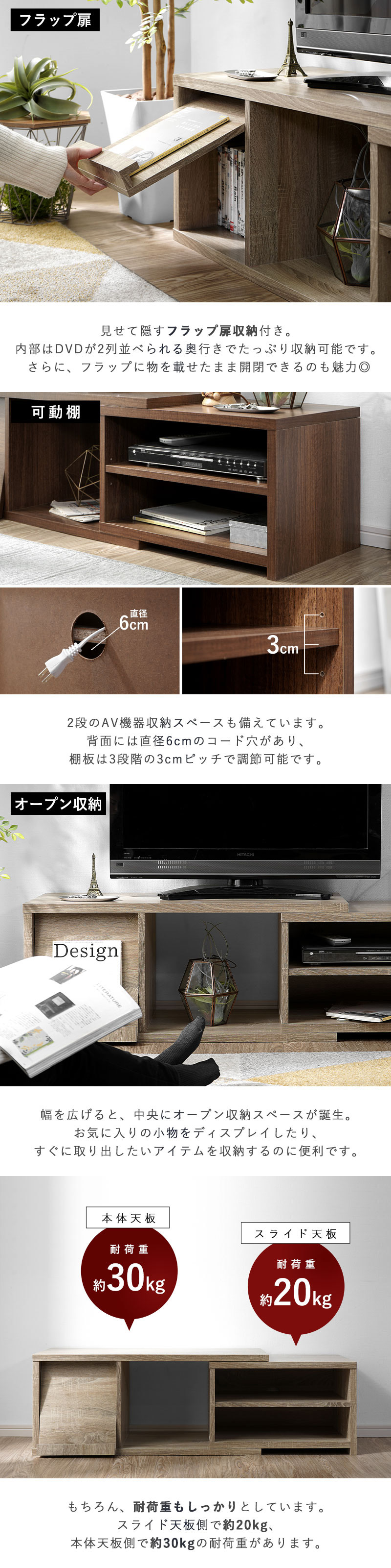 フラップ付き 伸縮 テレビ台 ティロ｜ユニットシェルフ 家具