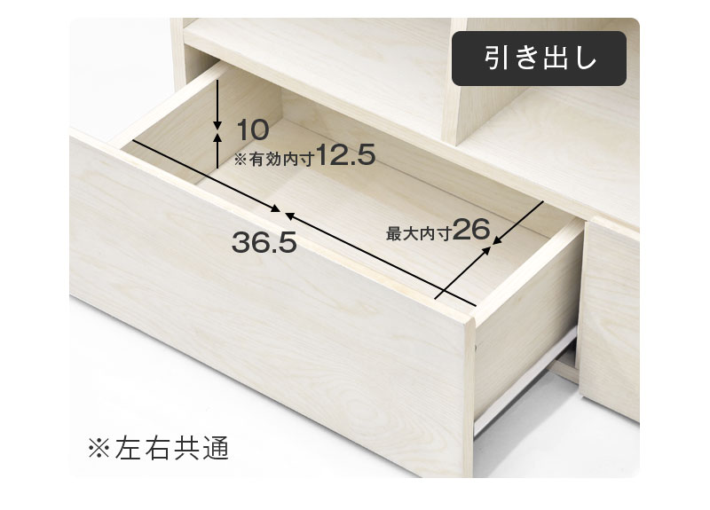 引き出し付きオープンシェルフ プーケ 【00-291】｜激安アウトレット