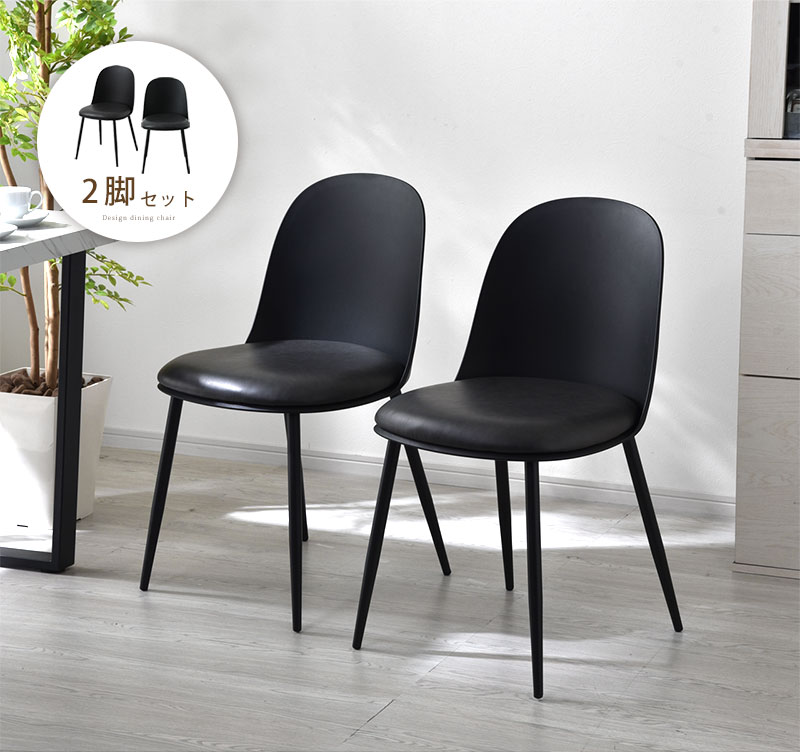 emu アラ150チェア 2脚セット emu アラ150チェア 2脚セット EMOOR