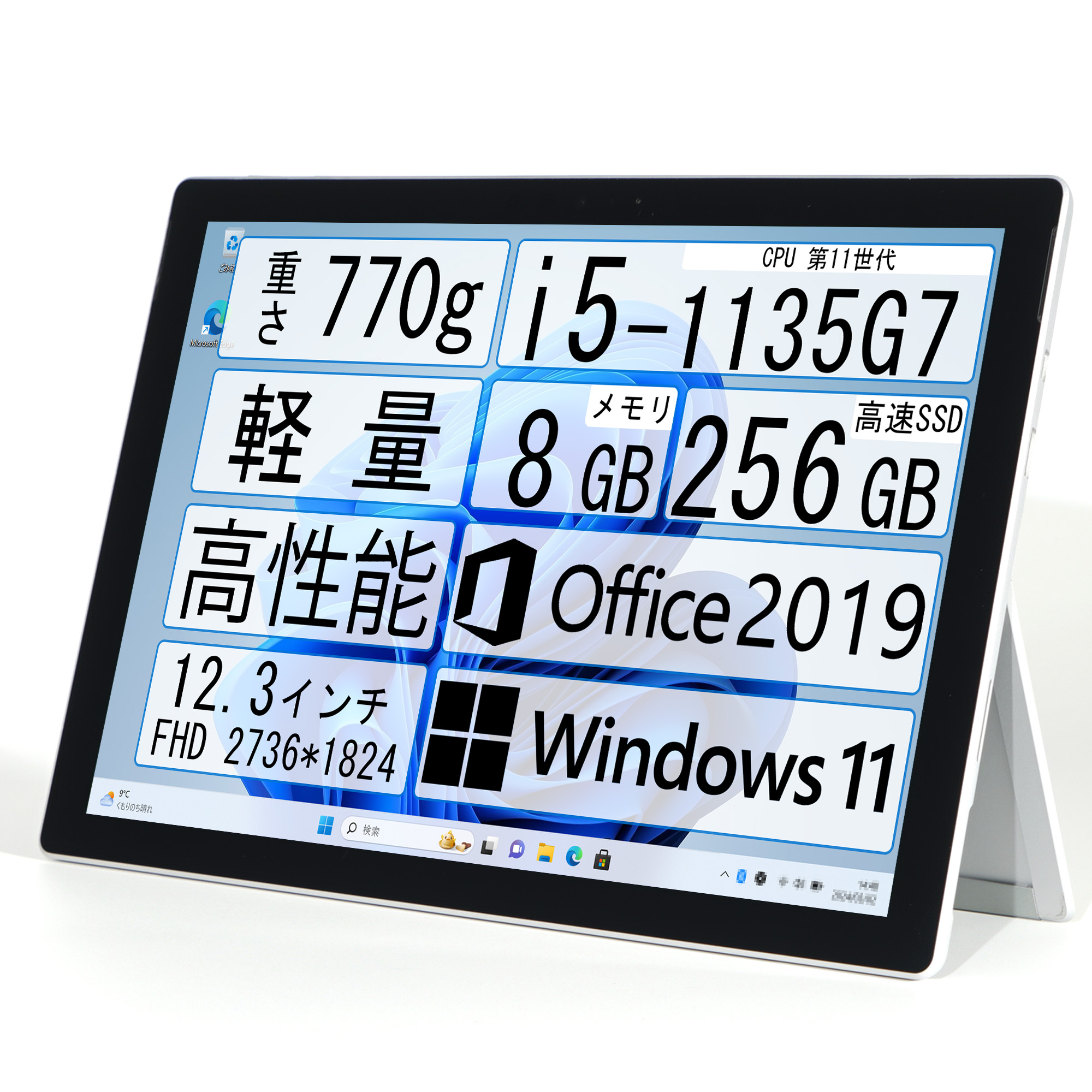 楽天市場】Surface Pro 7+ i5 8GB 256GB Win11搭載 Office付 送料無料