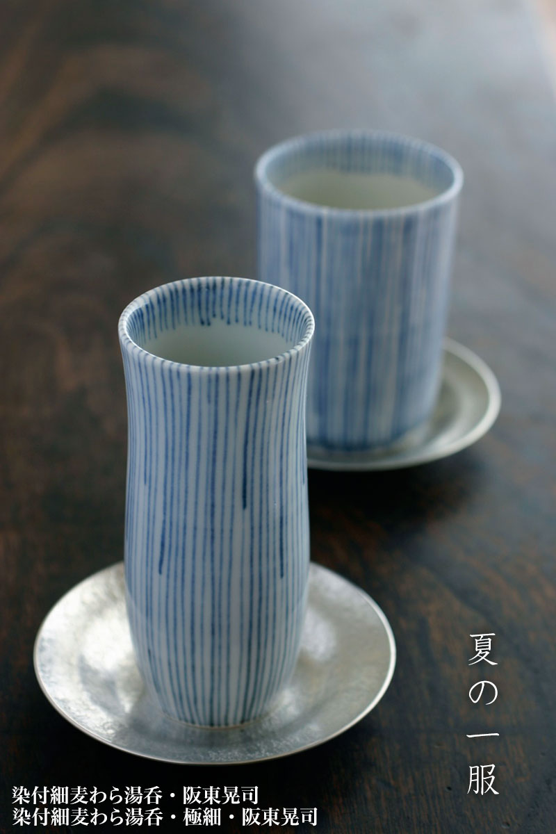 楽天市場】染付細麦わら湯呑・極細・阪東晃司《湯呑》 : 和食器の愉し