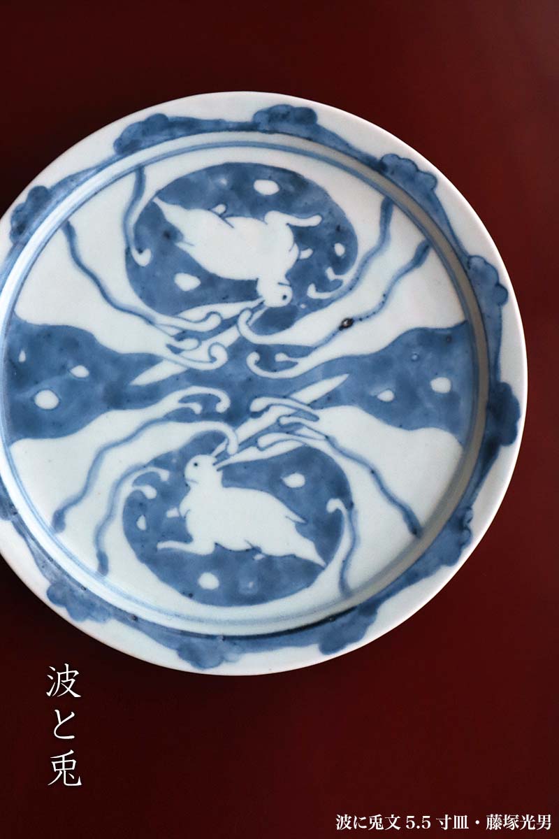 兎のうつわ・和食器の愉しみ・工芸店ようび