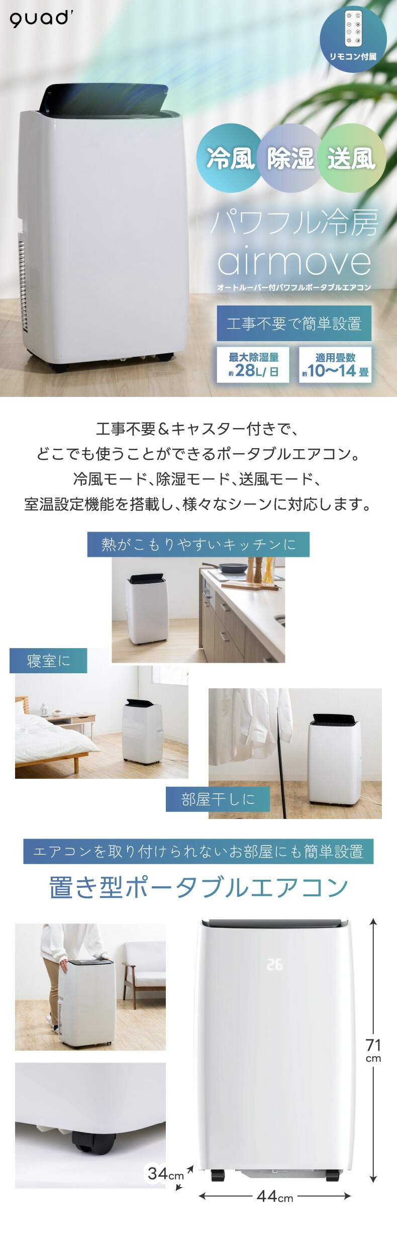 楽天市場】【選べる特典付】 移動式エアコン QUADS ポータブルクーラー