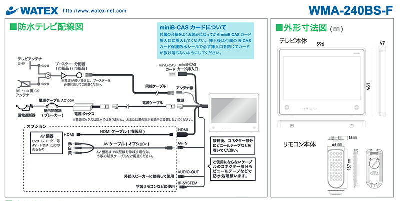 楽天市場】ワーテックス 24インチ 浴室テレビ 地上デジタル BS/CS対応