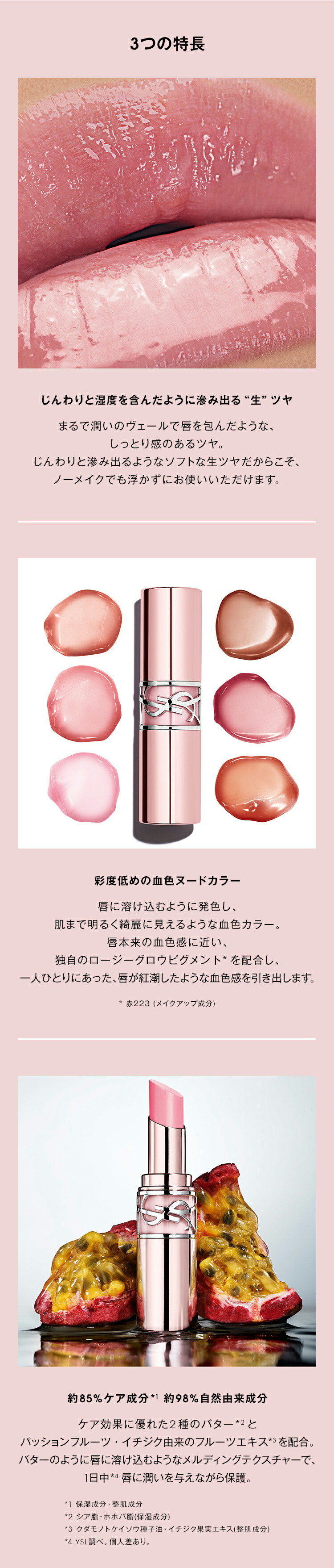 楽天市場】【公式/新色登場】 YSL ラブシャイン キャンディ グロウ