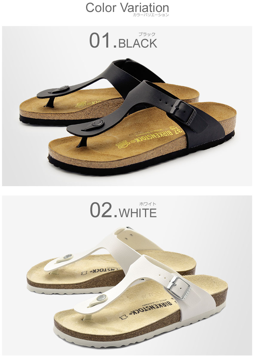 楽天市場】ビルケンシュトック ギゼ [細幅タイプ] BIRKENSTOCK GIZEH