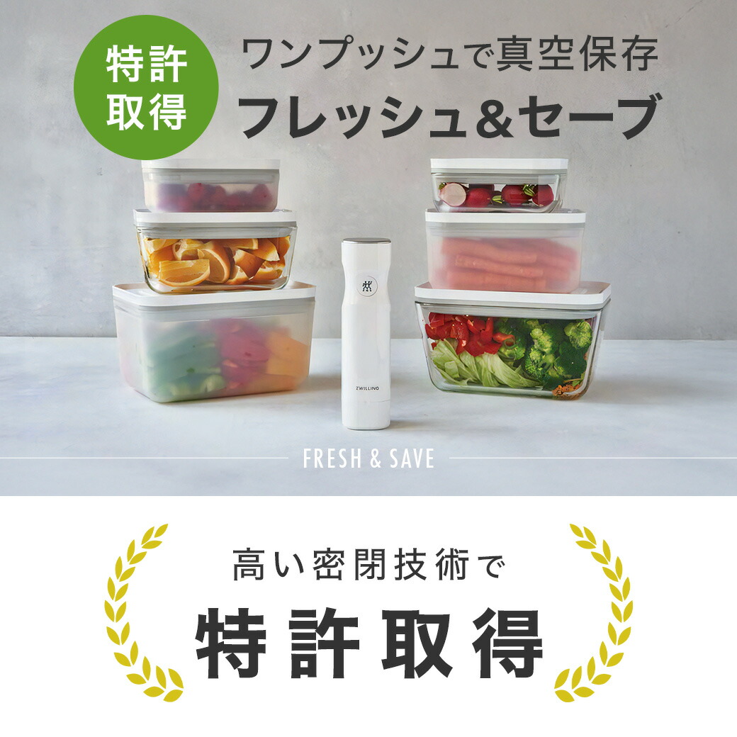 楽天市場】【公式】 フレッシュ＆セーブ CUBE スターターセットS 真空