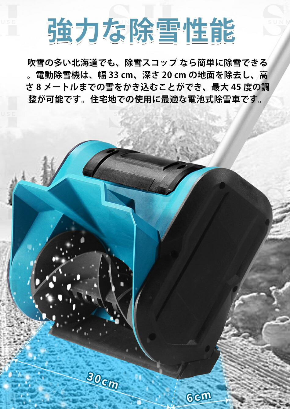 楽天市場】【2025年北海道大雪対策！】電動除雪機 除雪器具 電動除雪