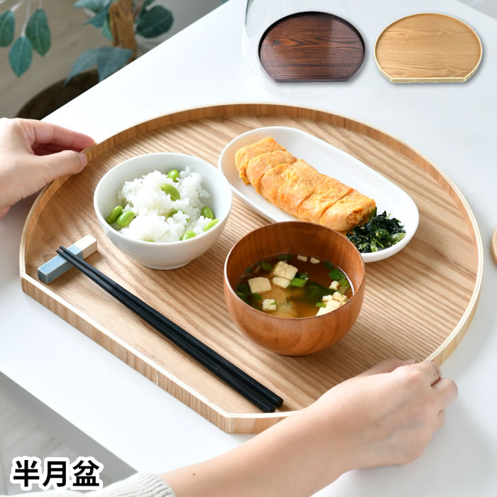 楽天市場】【3月1日はポイント最大10倍祭】お盆 トレー 天然木 半月盆