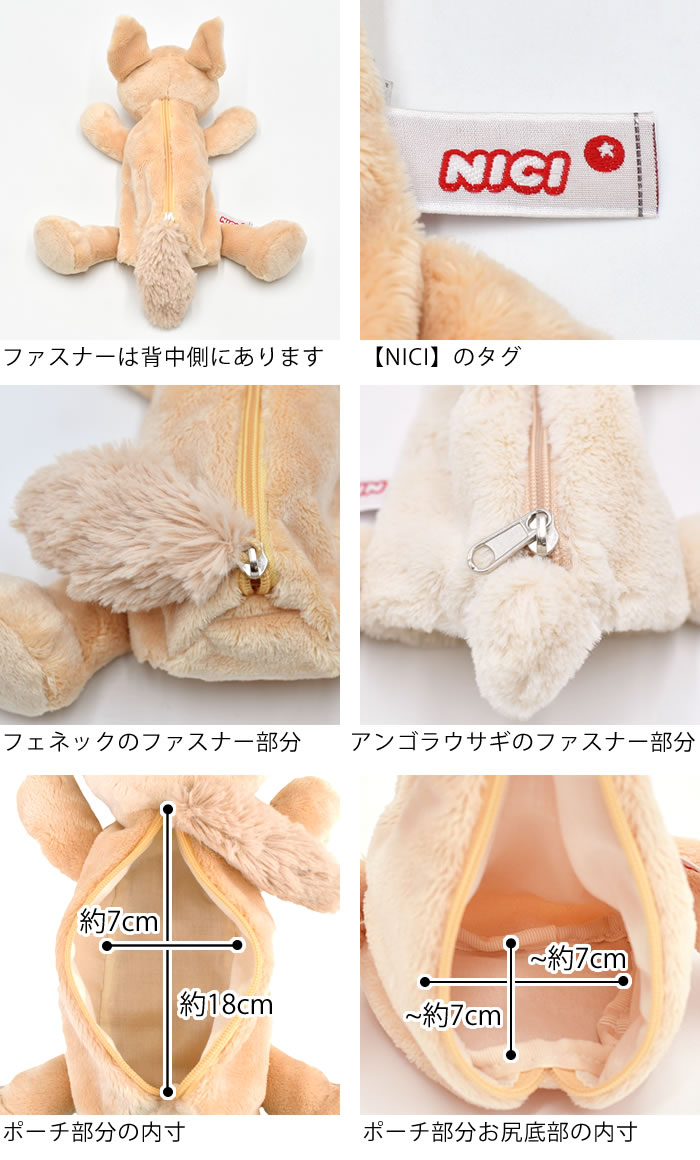楽天市場】【3月1日はポイント最大10倍祭】ペンケース ぬいぐるみ NICI