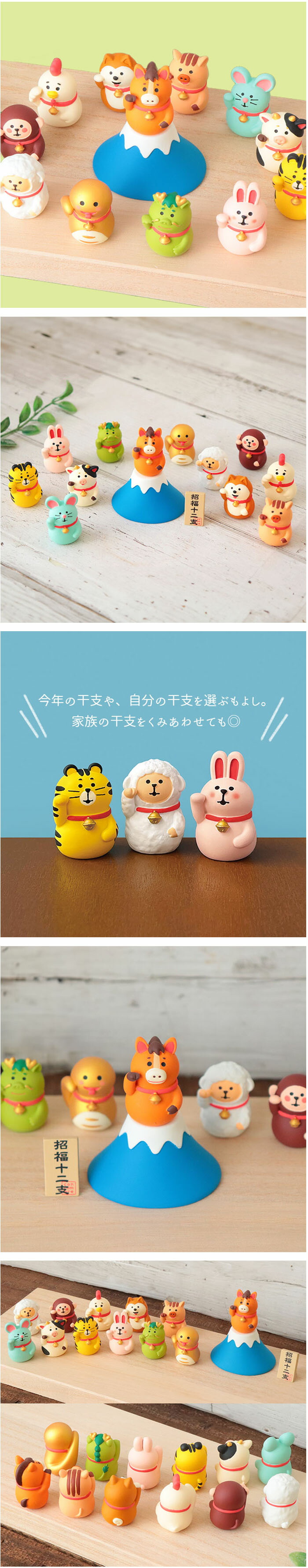 楽天市場】招福 十二支 セット | 干支 飾り 干支飾り 富士山 立札 迎春