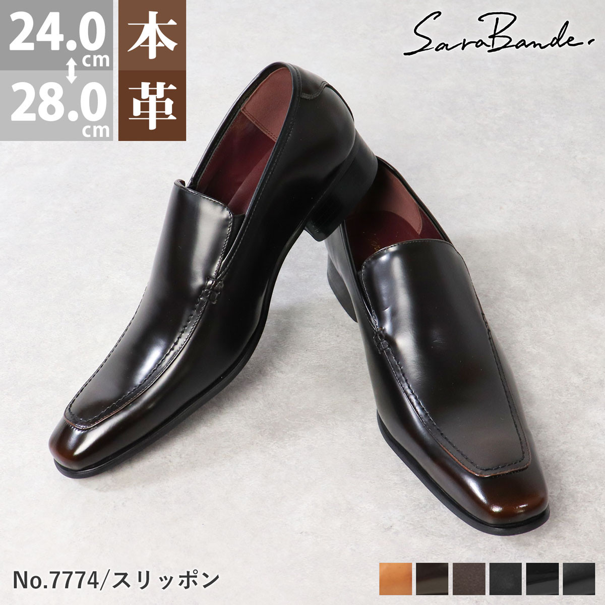 楽天市場】ビジネスシューズ メンズ 本革 スリッポン 黒 革靴