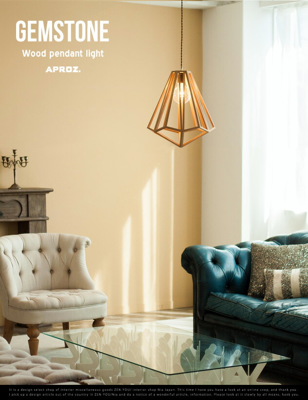 楽天市場】APROZ / アプロス GEMSTONE / ジェムストーン 100W 日本製