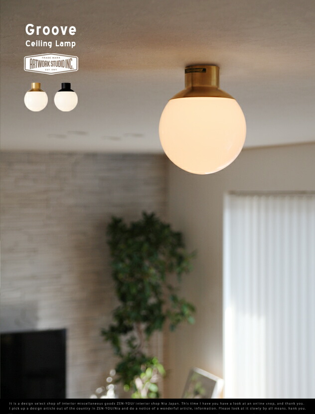 楽天市場】Groove Ciling Light グルーブ シーリングライト ART WORK