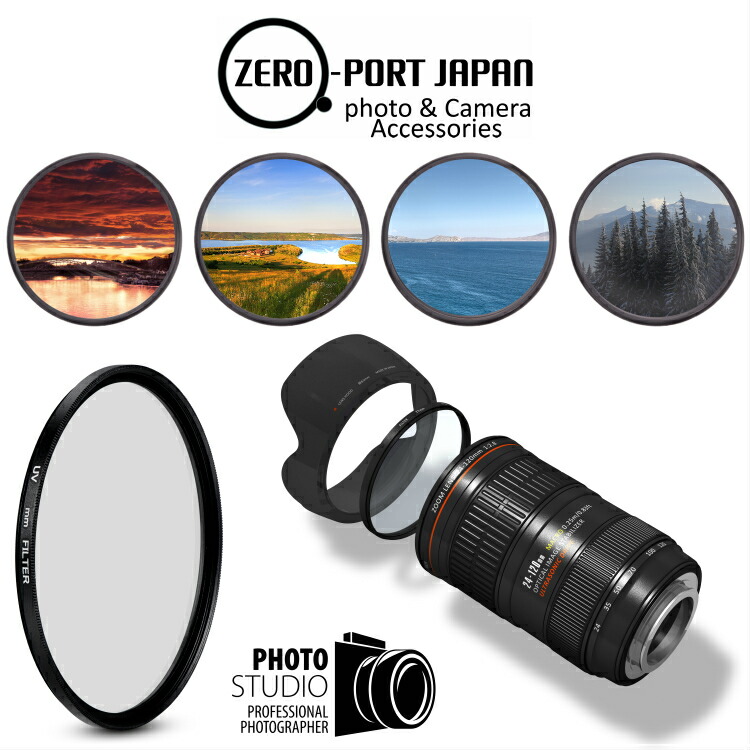 楽天市場】各メーカー対応 レンズ保護フィルター プロテクター レンズ