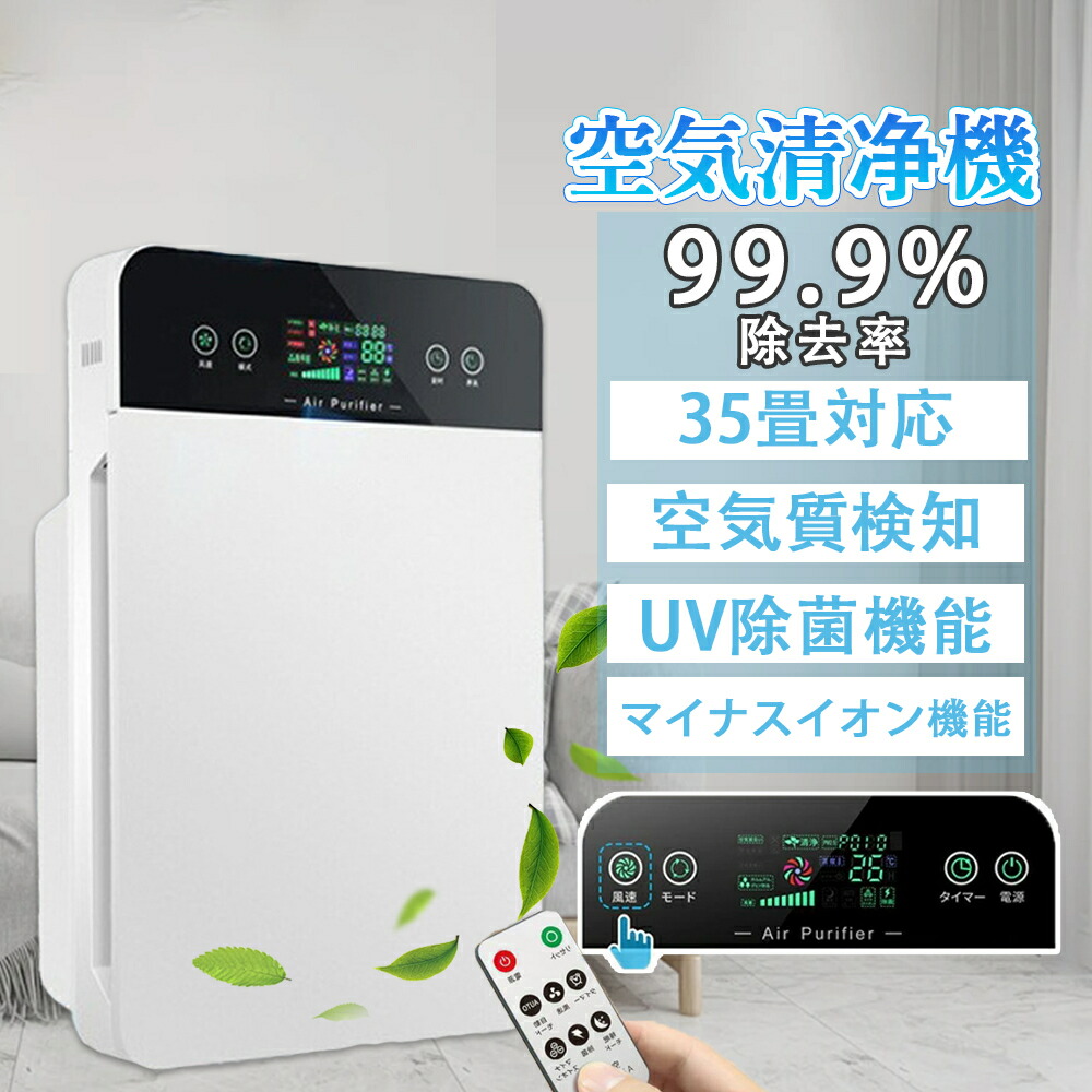 楽天市場】invitop☆楽天1位！2年間保証☆空気清浄機 花粉対策 uv除菌