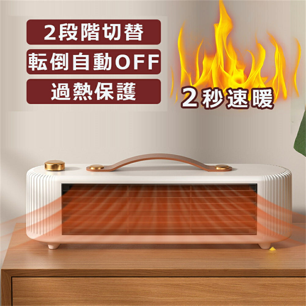楽天市場】☆1年間保証☆セラミックヒーター 小型 速暖 省エネ
