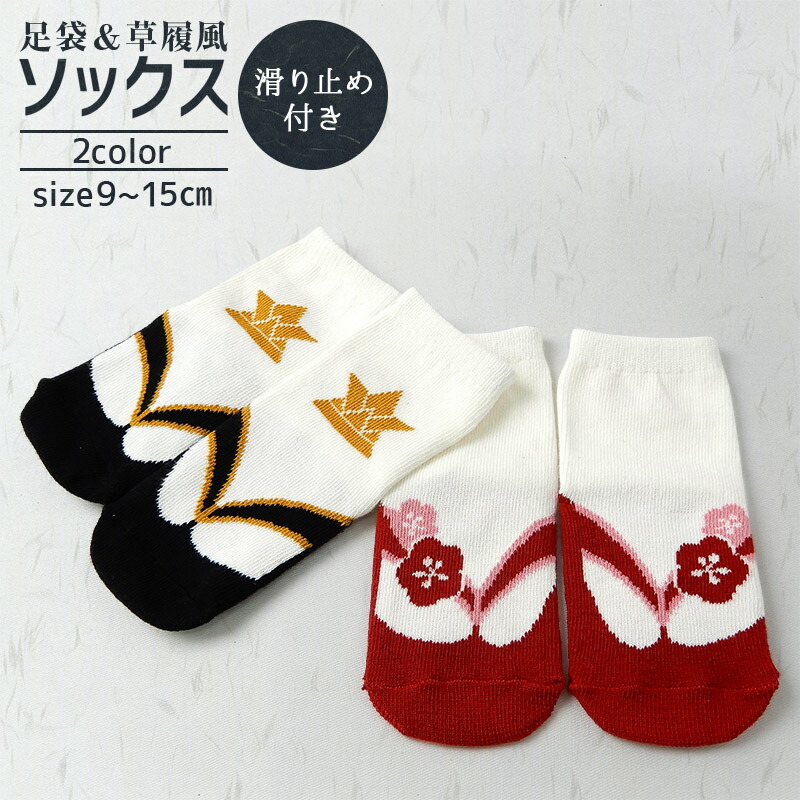 足袋風ソックス 袴 ロンパース 男の子 女の子 袴ロンパース お宮参り