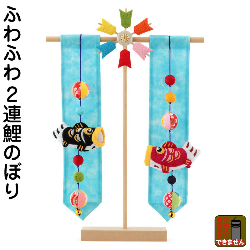 楽天市場】 こいのぼり・鯉のぼり（五月人形）徳永鯉・徳永こいのぼり