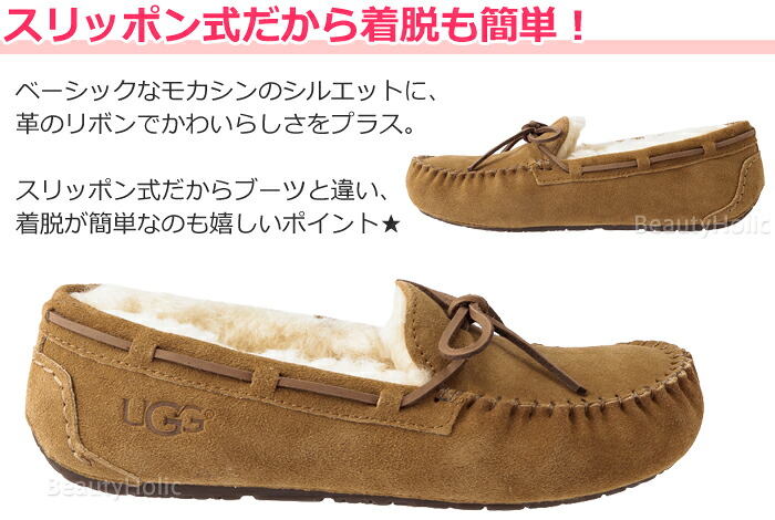 楽天市場】UGG モカシン ダコタ Dakota キッズ レディース スリッポン