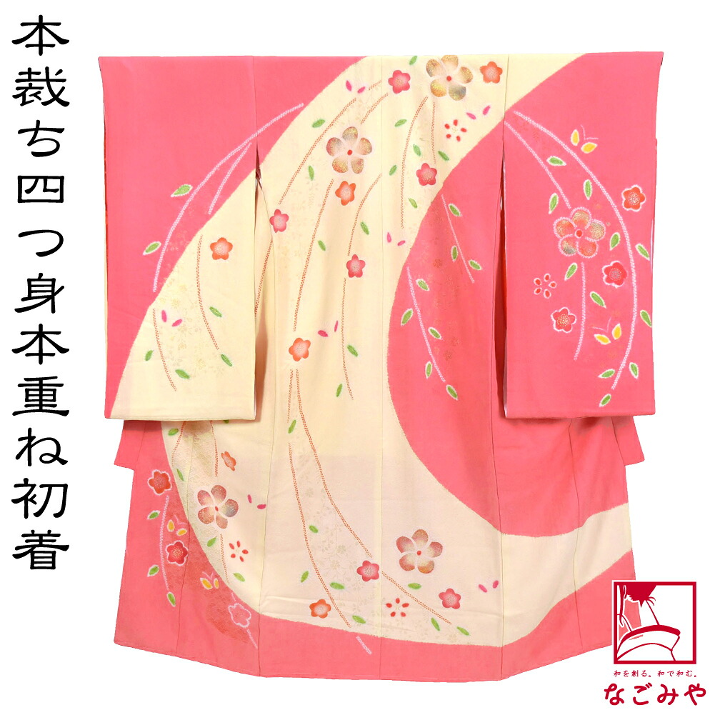 楽天市場】＼3/4(水)20時〜スーパーセール／ お宮参り 着物 通年用