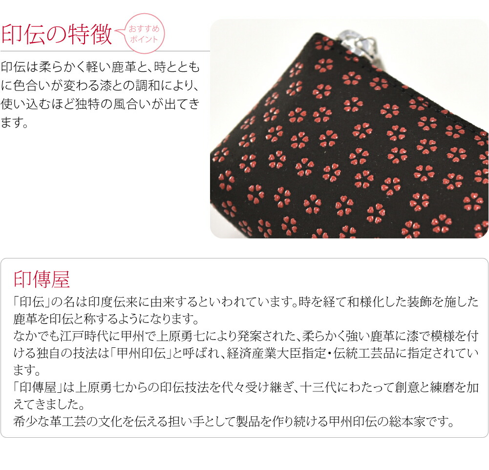楽天市場】＼まとめ割☆終了間近／ 和柄 筆入れ 通年用 日本製 [印傳屋