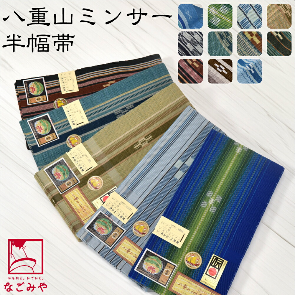 楽天市場】＼まとめ割☆最終日／ ☆4.8【ランキング1位受賞】 半幅帯