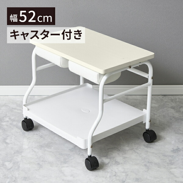 楽天市場】フットカート フットケア フットバス ワゴン キャスター付き