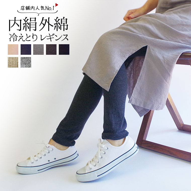 841 冷えとり靴下専門店 ウールレギンス シルクカシミヤ混 841 冷えとり靴下専門店 ウールレギンス シルクカシミヤ混 - メルカリ