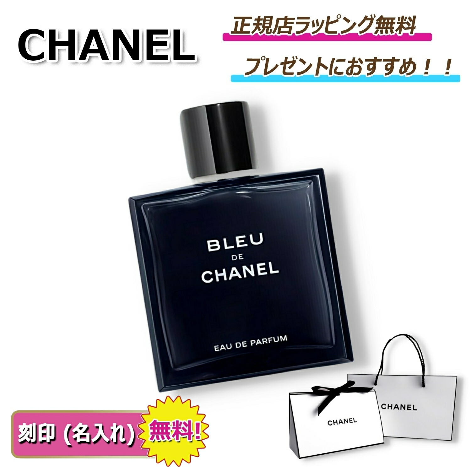 楽天市場】【早いもの勝ち！数量限定クーポン配布！】 CHANEL ブルー