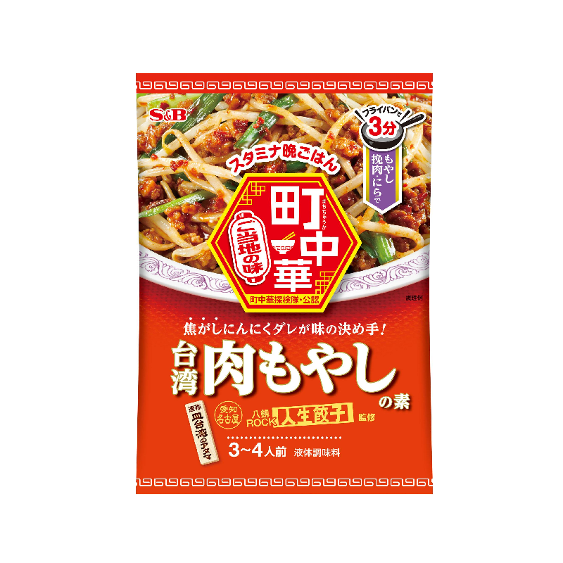 うちのごはんもやしのにんにく醤油炒め アークスオンラインショップ