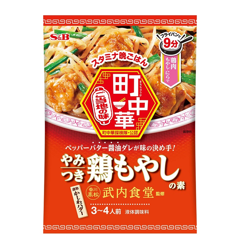 うちのごはんもやしのにんにく醤油炒め アークスオンラインショップ