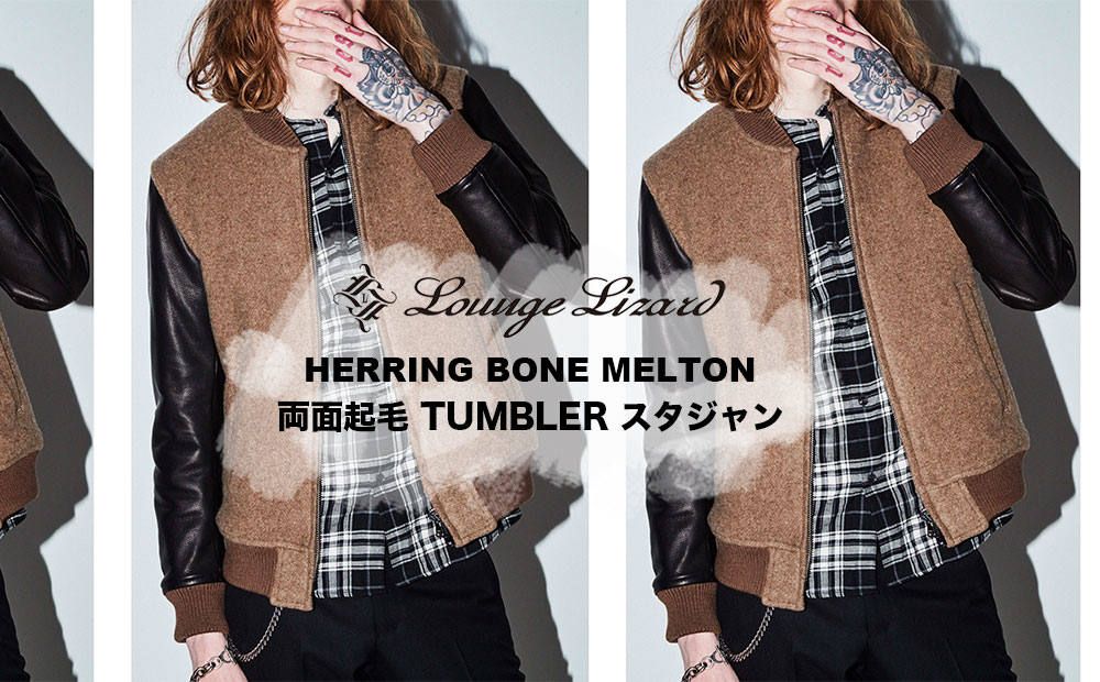 モードで高性能なラウンジリザードの新作スタジャン | Tempt