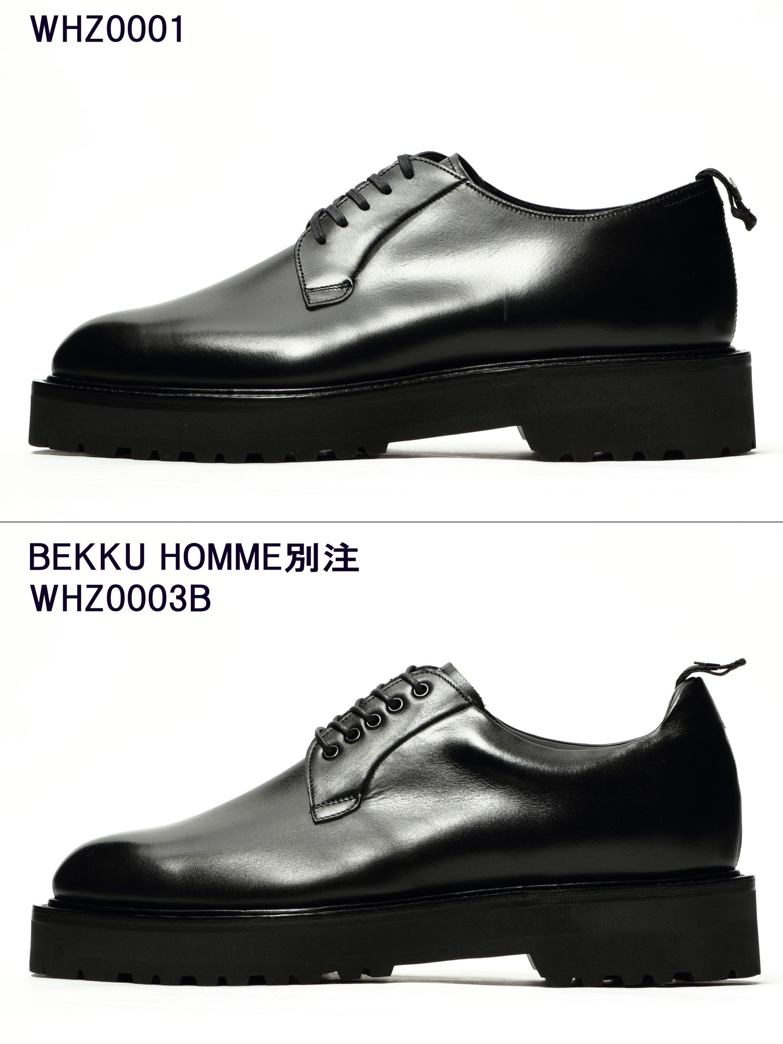 WH (ダブルエイチ) 干場氏愛用『Zソール』と『干場スペシャル』の違い