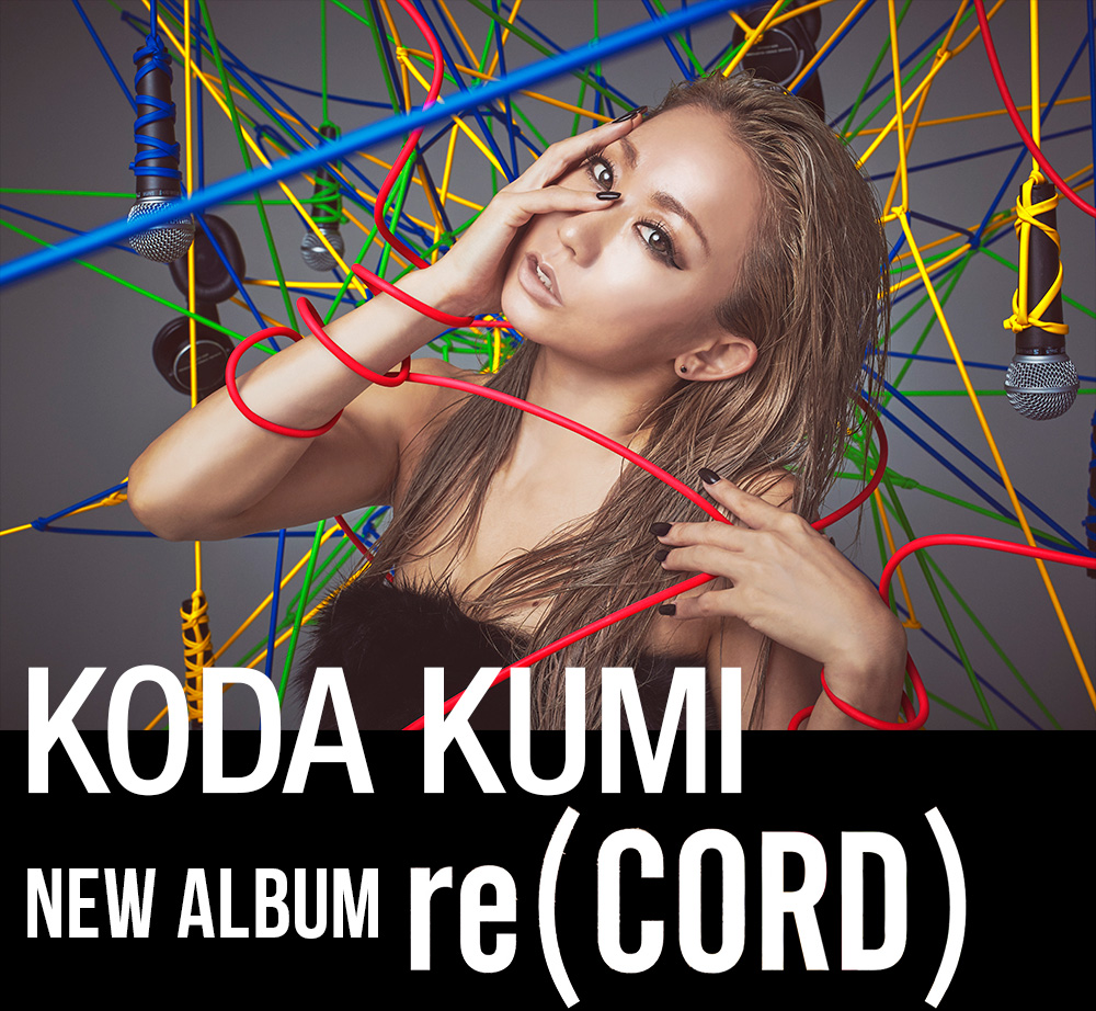 KODA KUMI NEW ALBUM『re（CORD）』